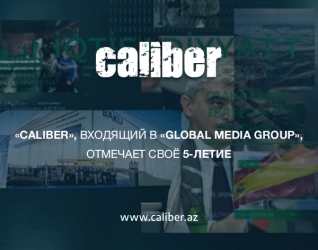 Caliber отмечает свое 5-летие