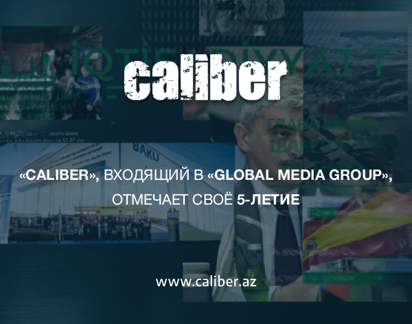 Caliber отмечает свое 5-летие