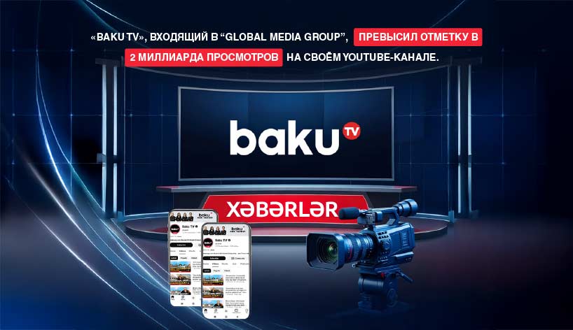 YouTube-канал Baku TV преодолел отметку в 2 миллиарда просмотров