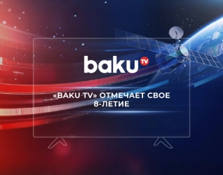 Baku TV отмечает 8-летие деятельности
