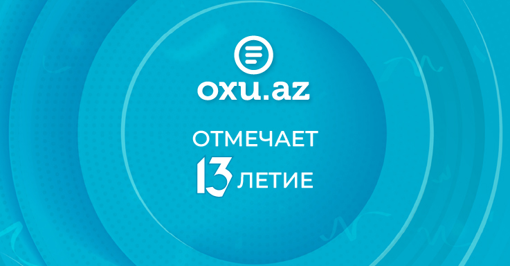 Oxu.az отмечает 13-летие своей деятельности