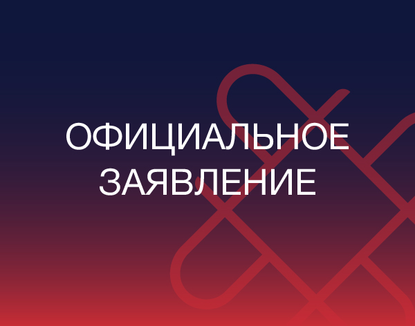 Официальное заявление Global Media Group